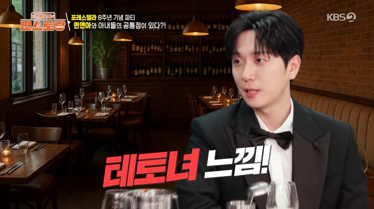 사진=KBS2 '신상 출시 편스토랑'