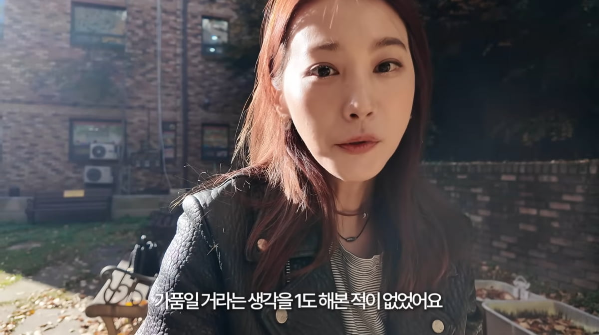 사진=유인영 유튜브 