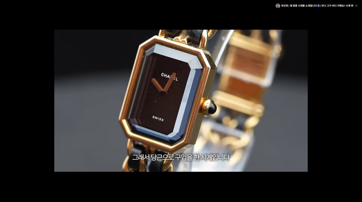 사진=유인영 유튜브 