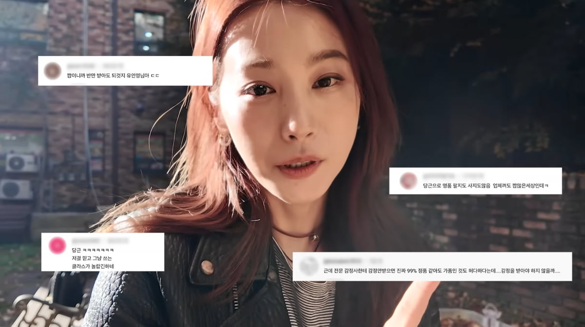 사진=유인영 유튜브 