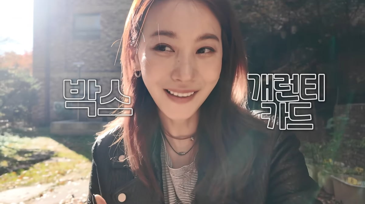 사진=유인영 유튜브 