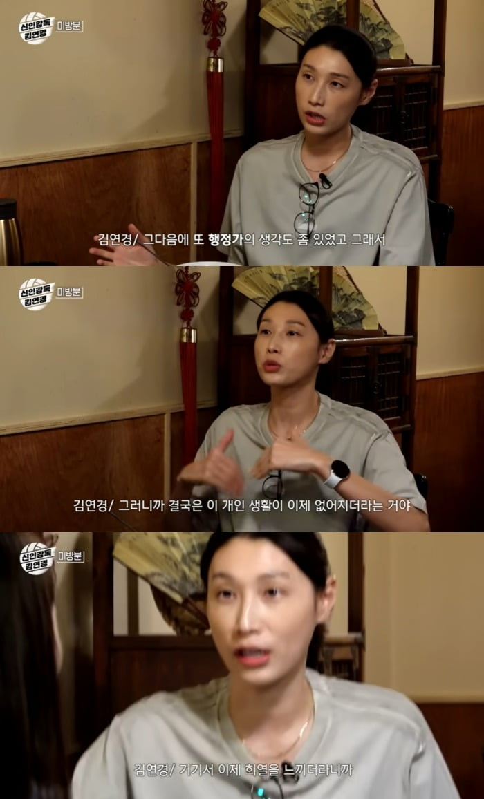 사진 = 유튜브 채널 '원더독스 락커룸'