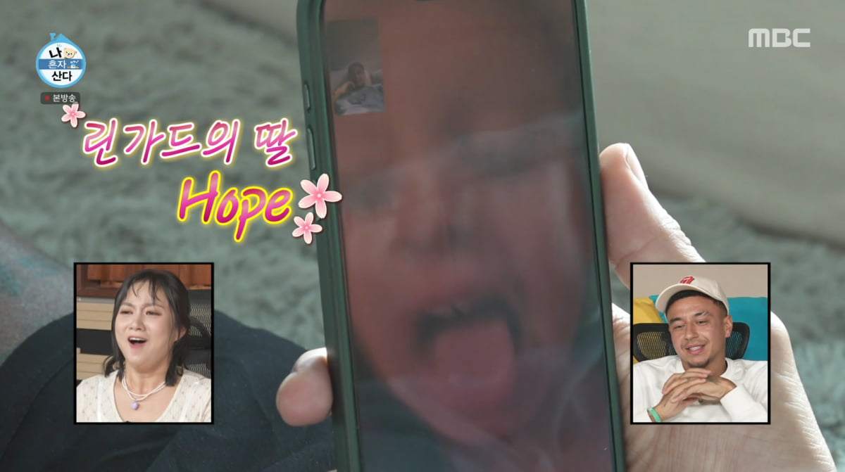 사진=MBC '나 혼자 산다'