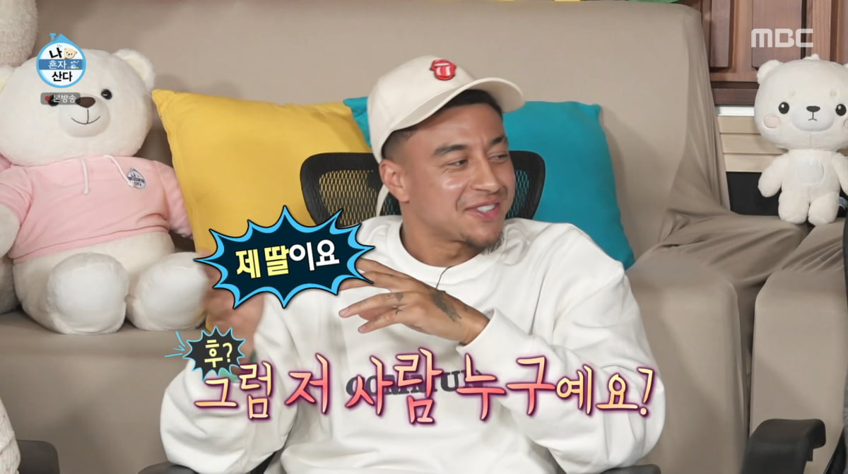 사진=MBC '나 혼자 산다'