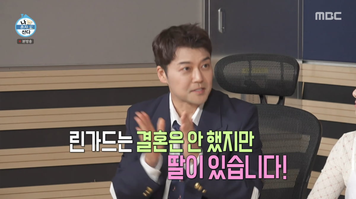 사진=MBC '나 혼자 산다'