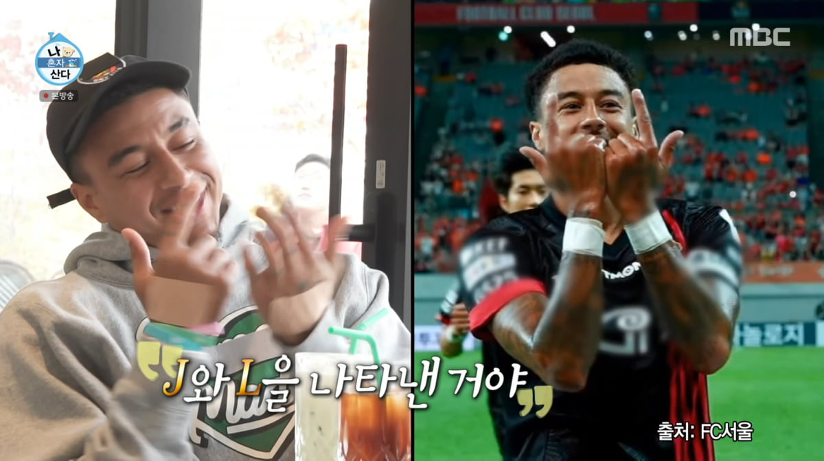 사진=MBC '나 혼자 산다'