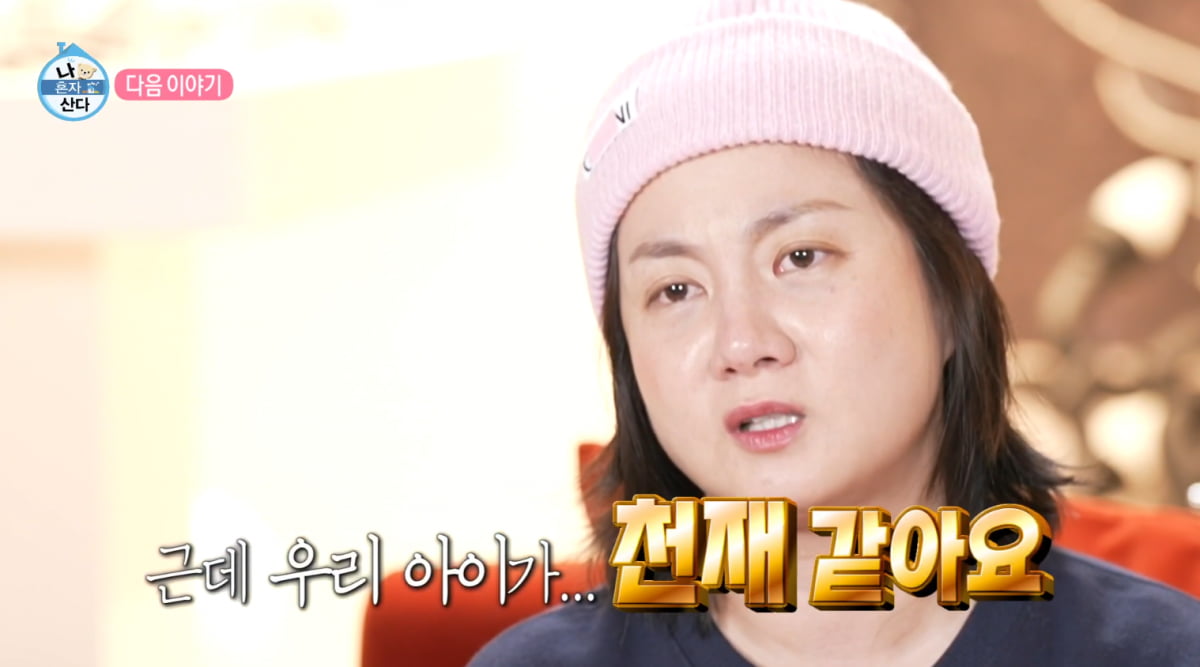 [종합] 박나래, 알고보니 동거 중이었다…"같이 산 지 2달 반 정도 돼" ('나혼산')