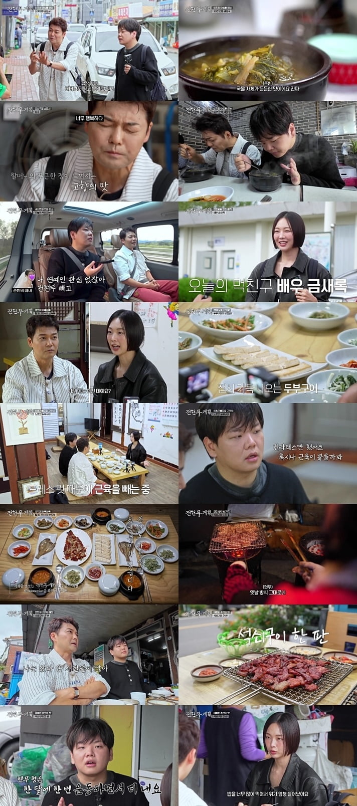 금새록, 168cm·53kg 뼈말라 인증하더니…"근육 커져서 누워만 있어" ('전현무계획3')