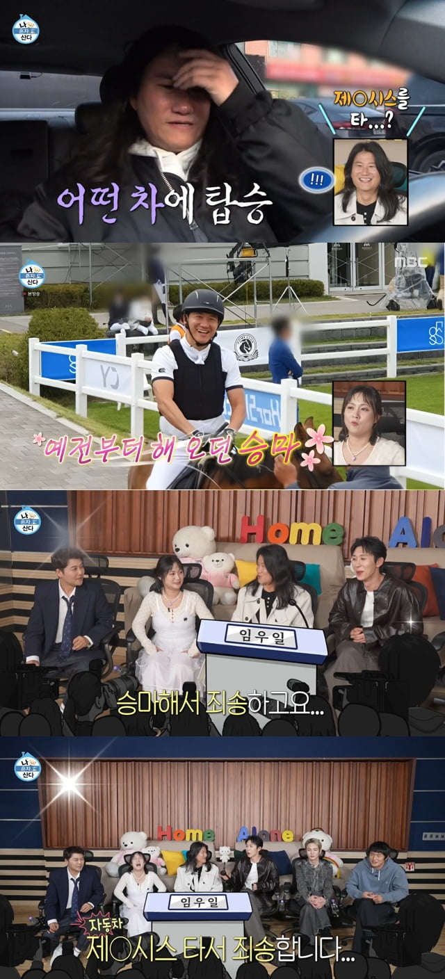 임우일, 결국 사과했다…궁상 떨더니 고급 외제차 끌고 승마가 취미 "죄송해" ('나혼산')