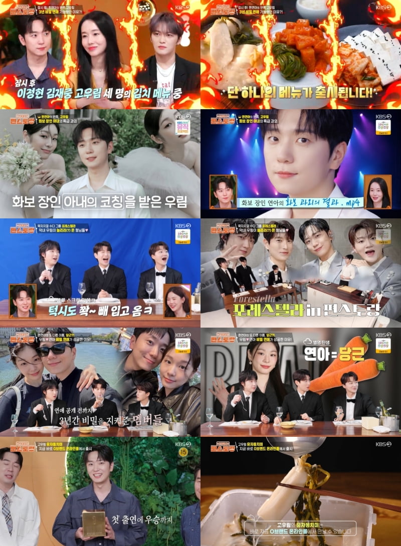 '김연아♥' 고우림, 결혼 3년 만에 기쁜 소식 전했다…"부담 갖지 말라" 응원 받더니 우승 ('편스토랑')[종합]