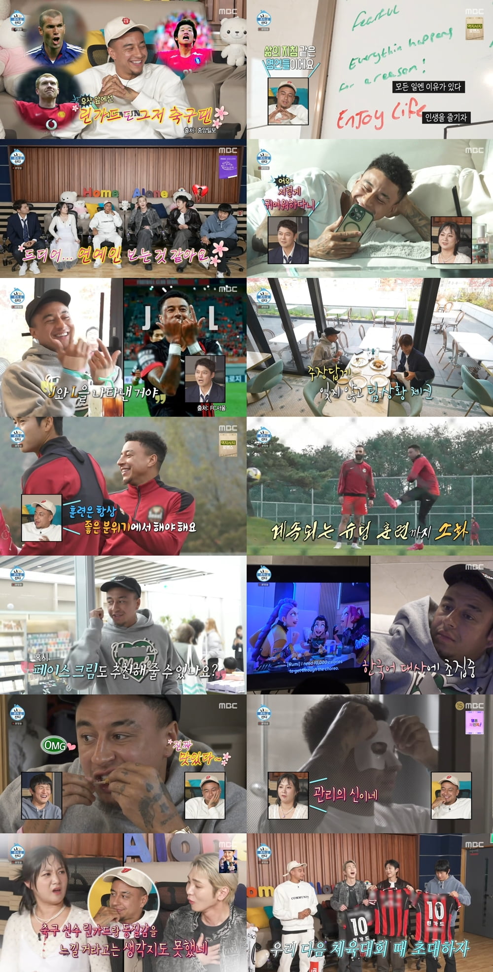 [종합] 제시 린가드, 알고보니 미혼부였다…"6세 딸 있어, 유럽에서는 흔한 일" ('나혼산')