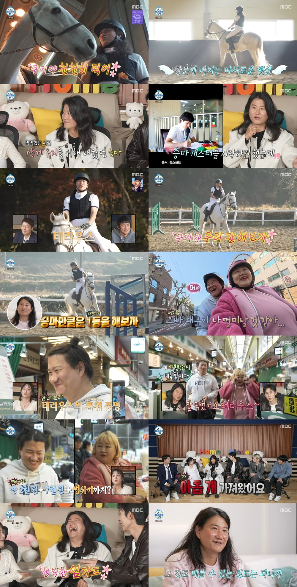 [종합] 제시 린가드, 알고보니 미혼부였다…"6세 딸 있어, 유럽에서는 흔한 일" ('나혼산')