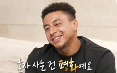 [종합] 제시 린가드, 알고보니 미혼부였다…"6세 딸 있어, 유럽에서는 흔한 일" ('나혼산')