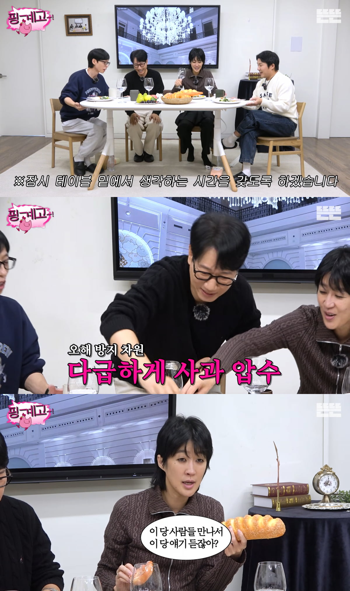 '이혼' 홍진경, '재산 분할' 돌직구 질문에…유재석도 당황 "대신 미안" ('핑계고')