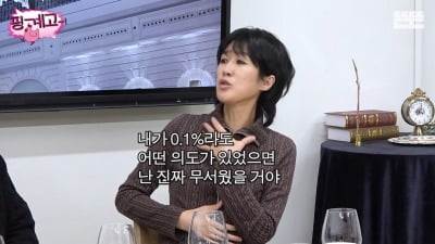 홍진경, '정치색 논란' 전말 고백 "반성문부터…의도 있었다면 무서웠을 것" ('핑계고')