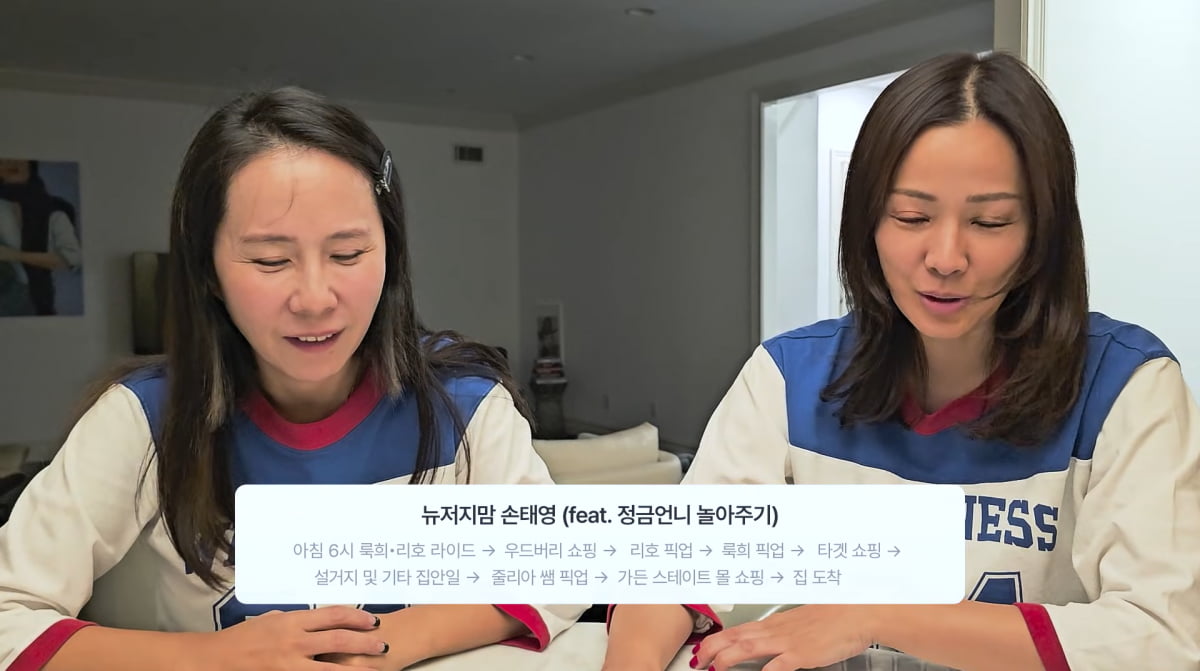 사진=손태영 유튜브