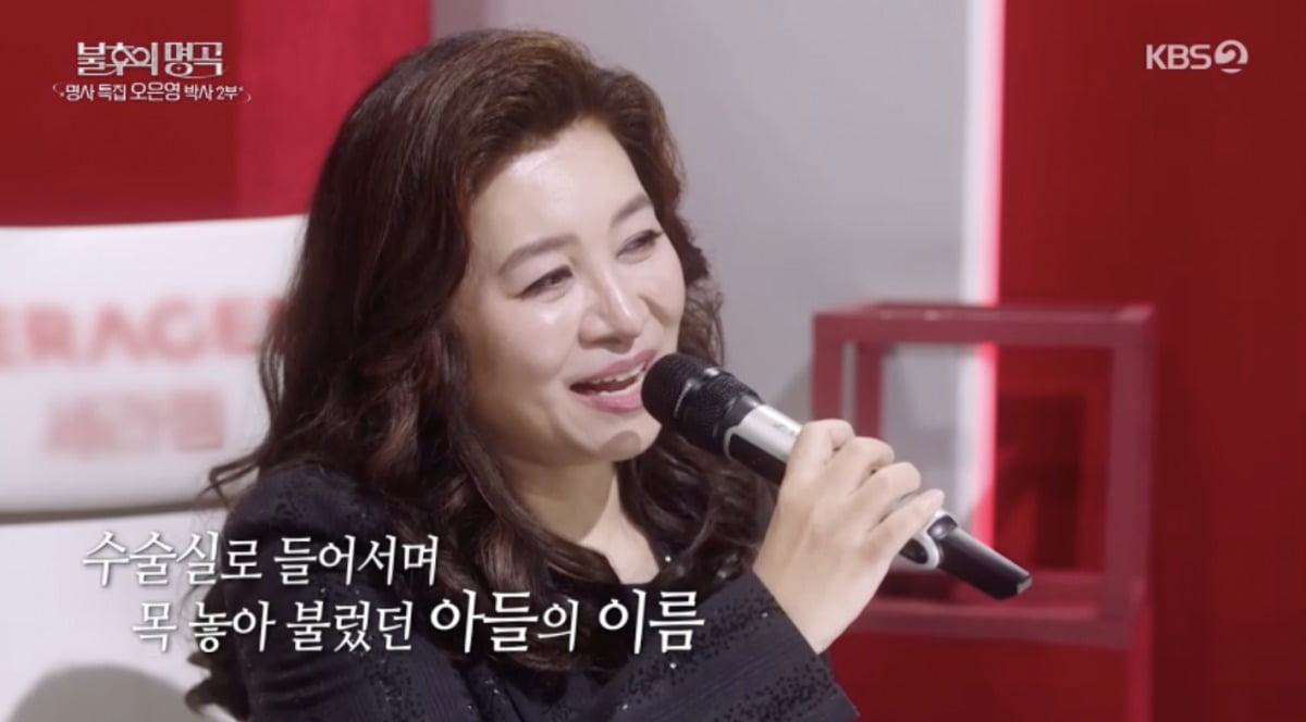 사진 = KBS2 '불후의 명곡'