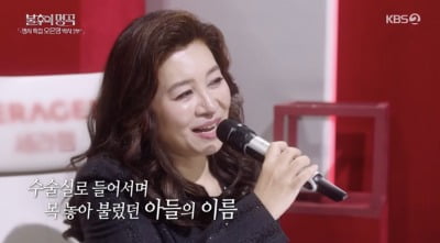 오은영, '대장암 판정' 당시 눈물 "목놓아 아이 이름 불렀다" ('불후')