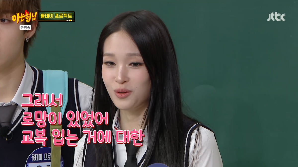 사진=JTBC '아는형님'