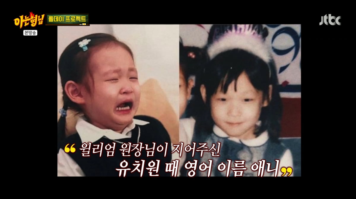 사진=JTBC '아는형님'