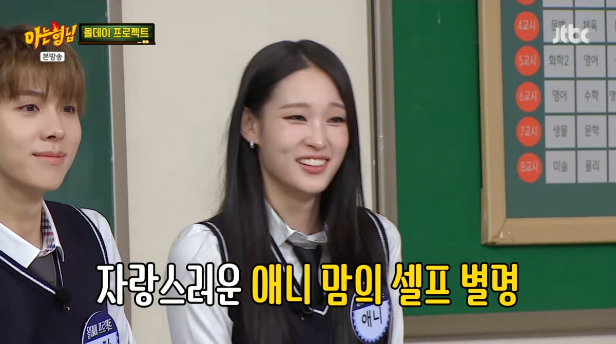 사진=JTBC '아는형님'