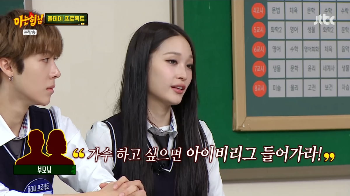 사진=JTBC '아는형님'