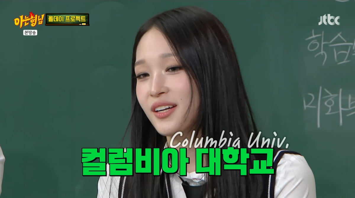 사진=JTBC '아는형님'