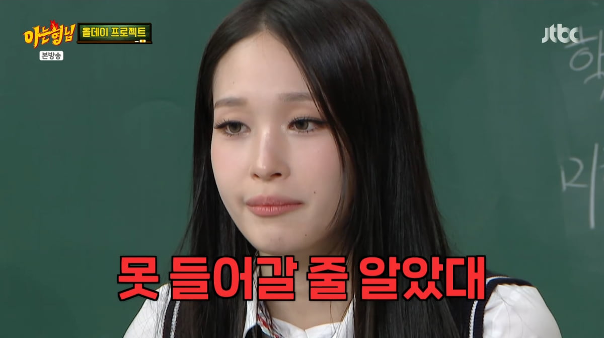 사진=JTBC '아는형님'