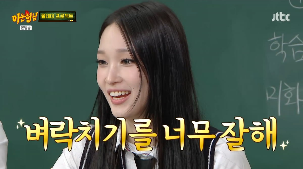 사진=JTBC '아는형님'