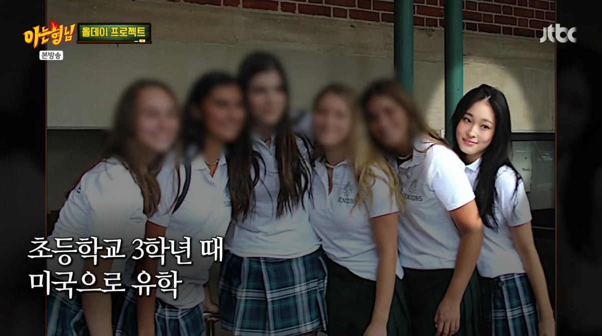 사진=JTBC '아는형님'