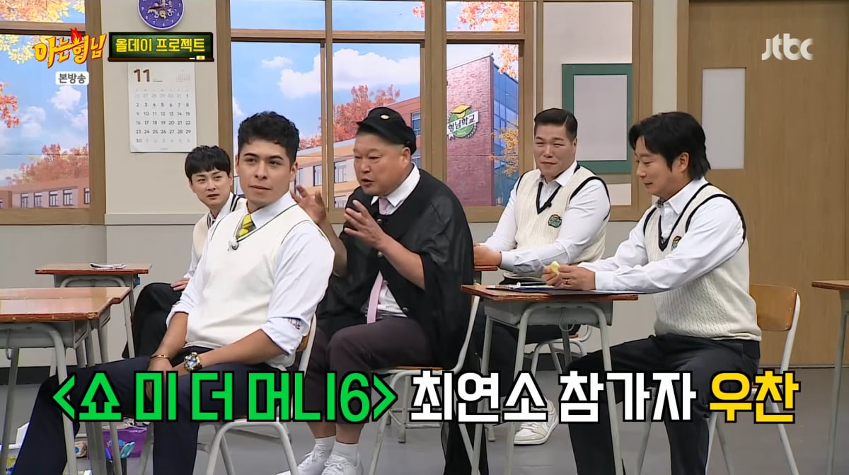 사진=JTBC '아는형님'