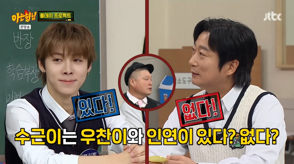 사진=JTBC '아는형님'