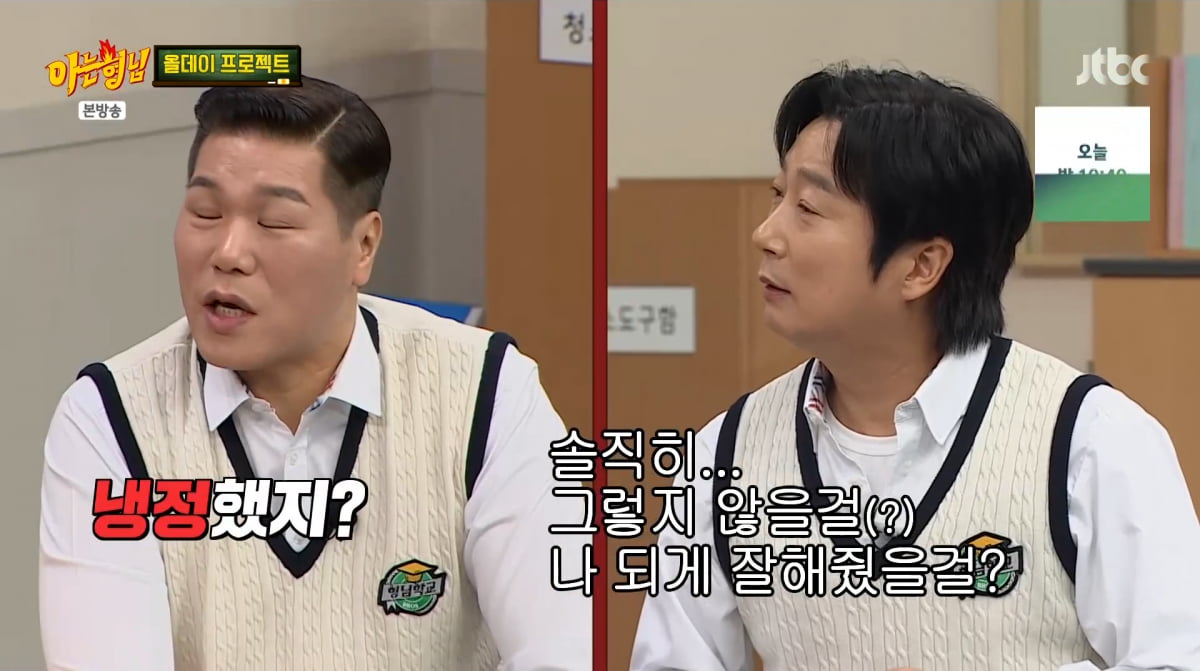 사진=JTBC '아는형님'