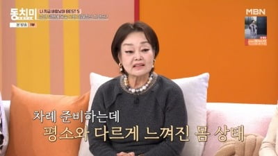 이혜정, 명절날 쓰러져 응급실行…"남편 덕에 살아" ('동치미')