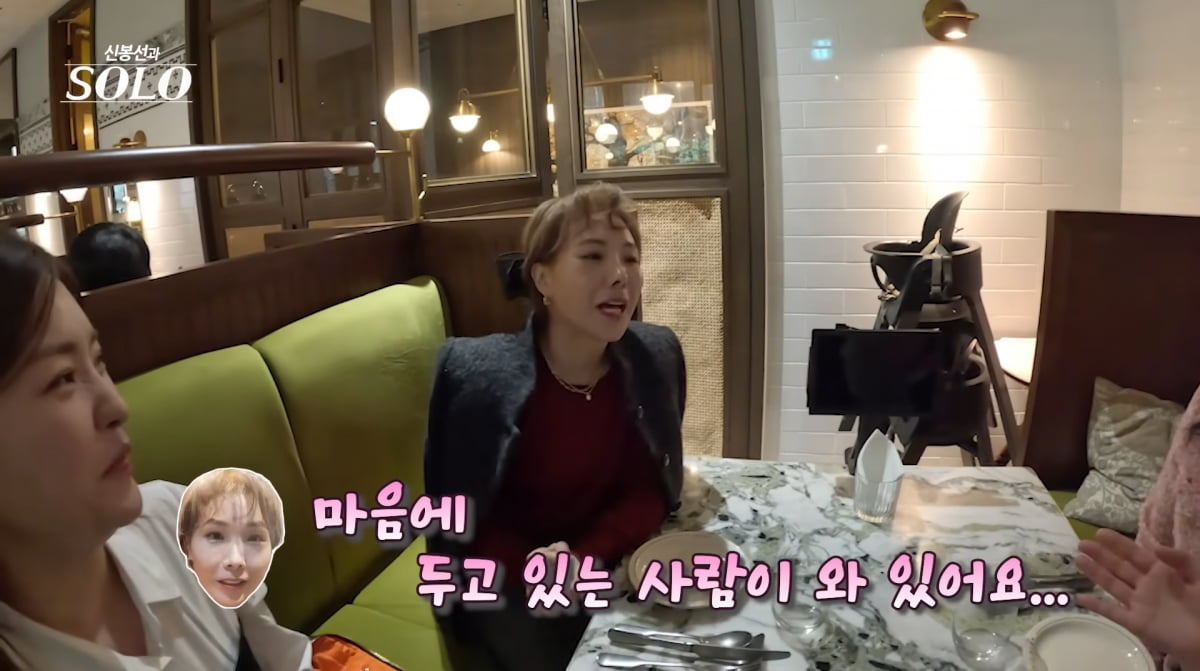 사진=신봉선 유튜브