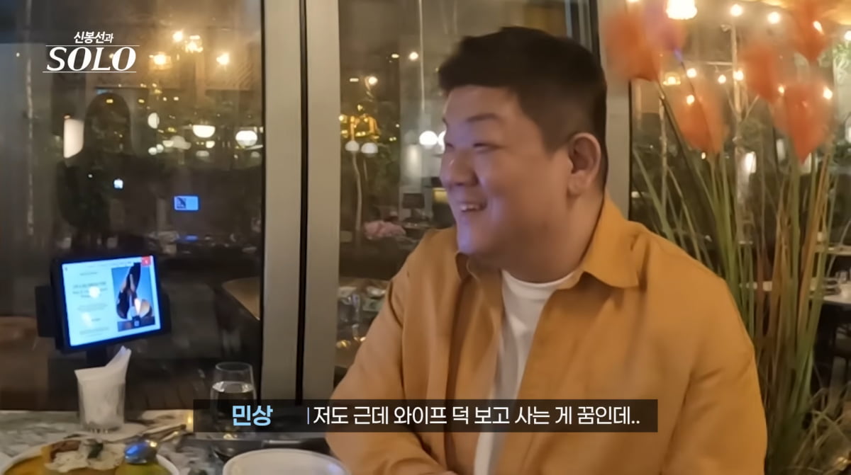 사진=신봉선 유튜브