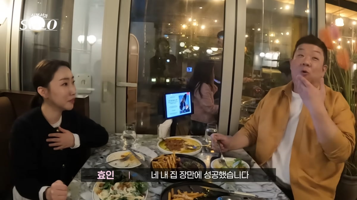 사진=신봉선 유튜브