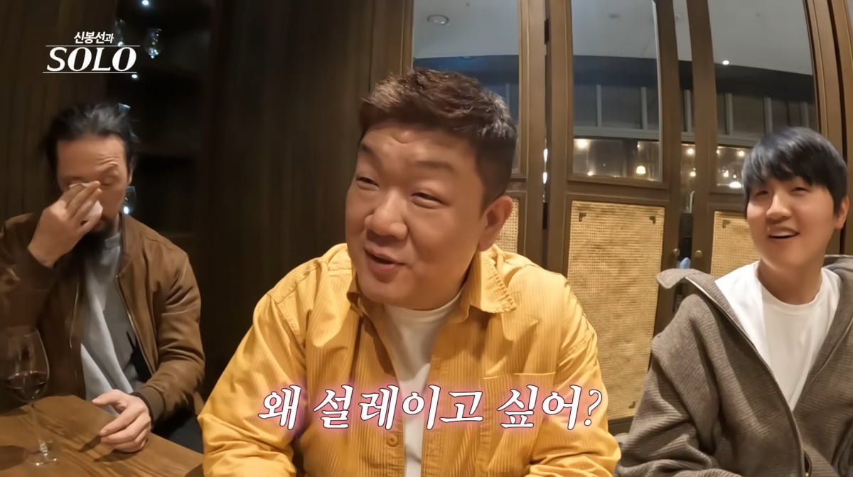 사진=신봉선 유튜브