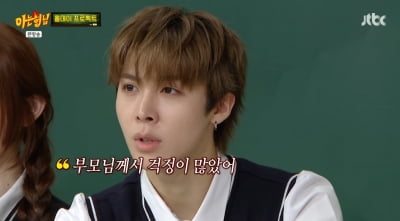 [종합] 올데프 타잔, 충격적인 과거→'산타공격' 받은 우찬 심경까지 ('아는형님')