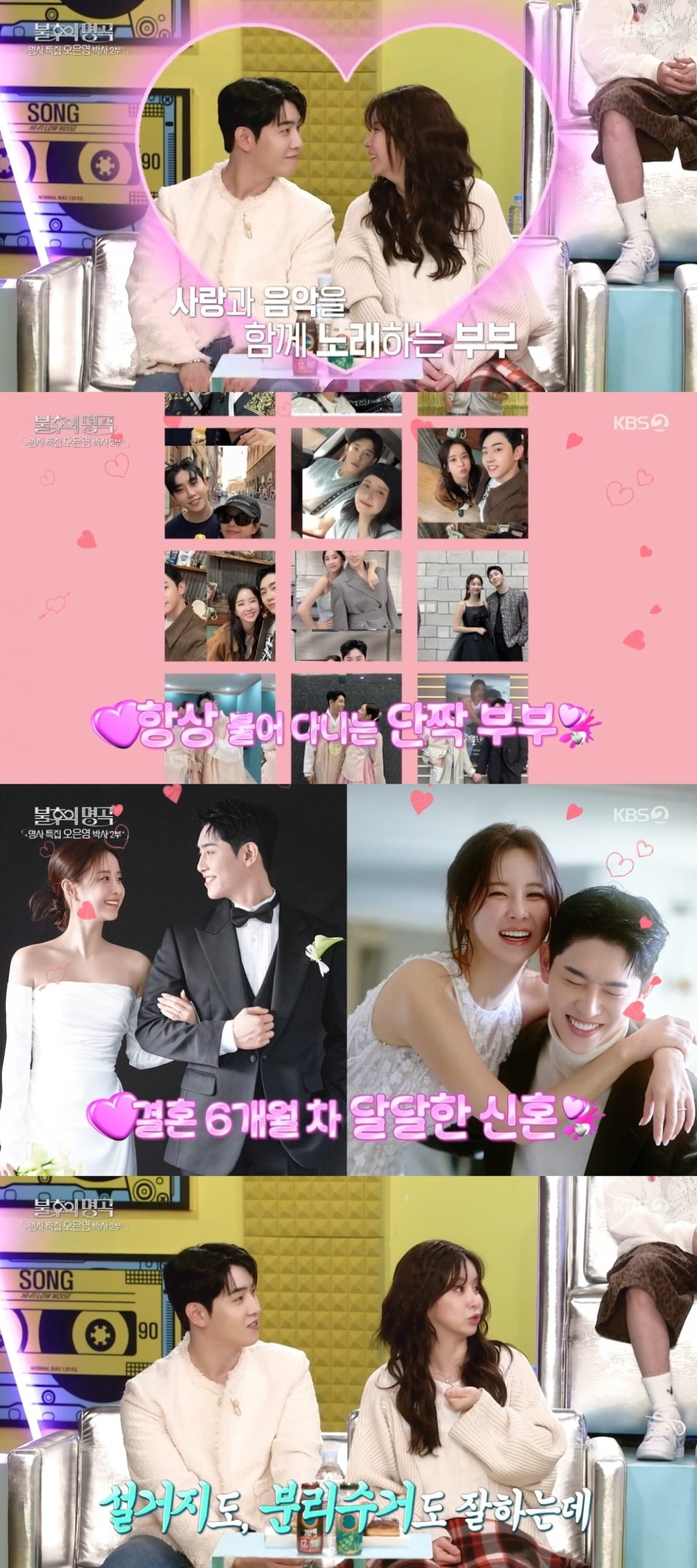 사진 = KBS2TV '불후의 명곡' 캡처 