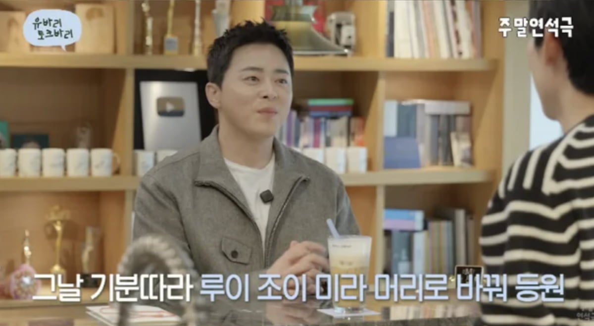 사진=유튜브 채널 '유연석의 주말연석극'