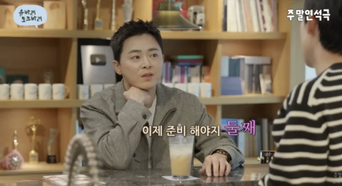 사진=유튜브 채널 '유연석의 주말연석극'