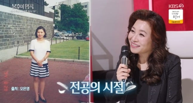 사진 =KBS2TV '불후의 명곡'