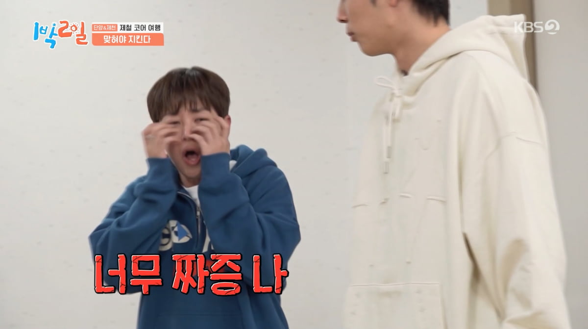 사진=KBS2 '1박 2일'