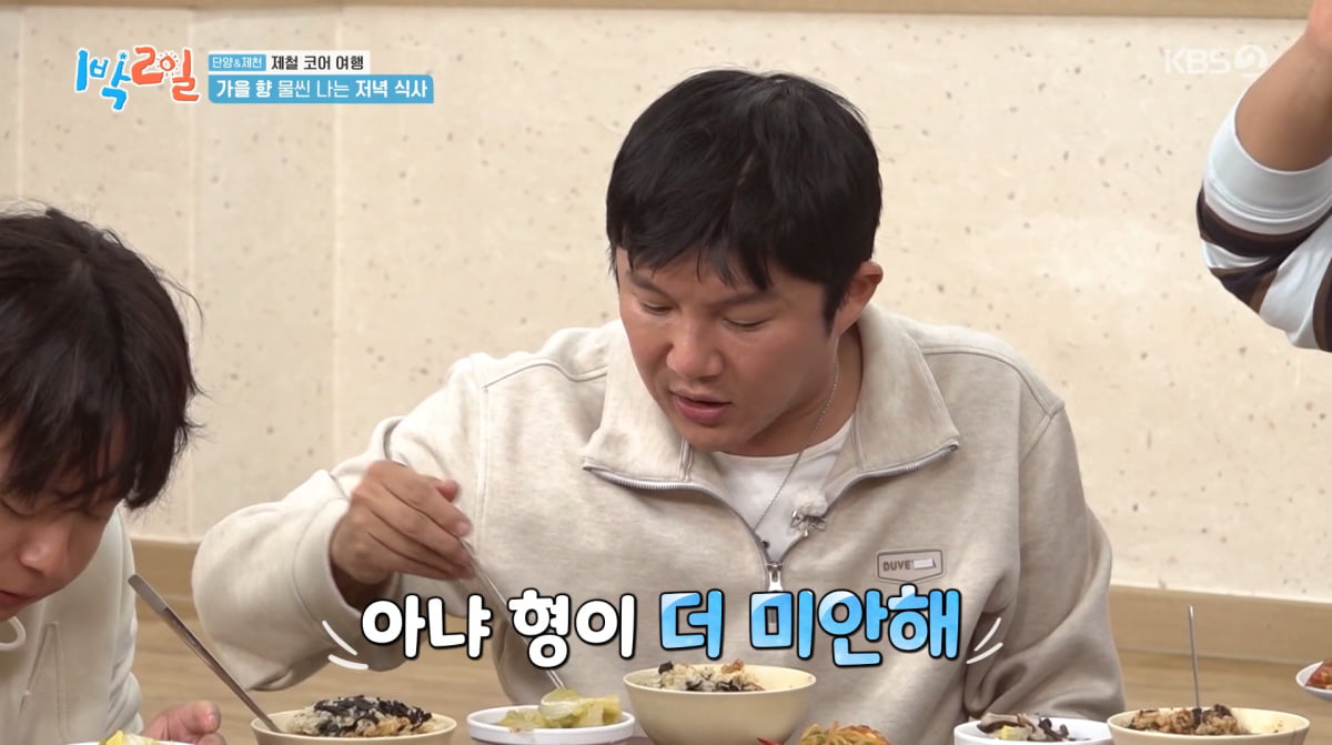 사진=KBS2 '1박 2일'