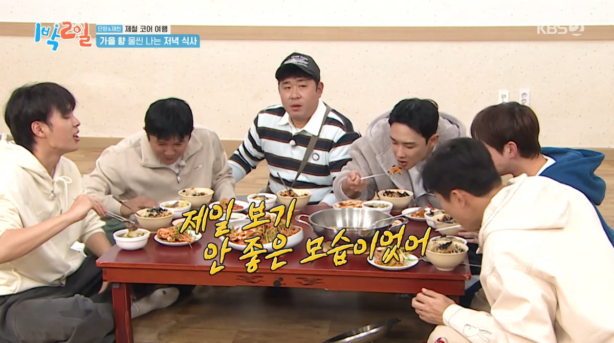 사진=KBS2 '1박 2일'