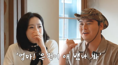 이장우, 함은정♥김병우 결혼 소식에…"혼전임신 의심했다"