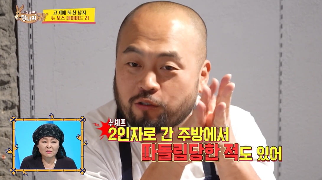 사진 = KBS2TV '사장님 귀는 당나귀 귀'