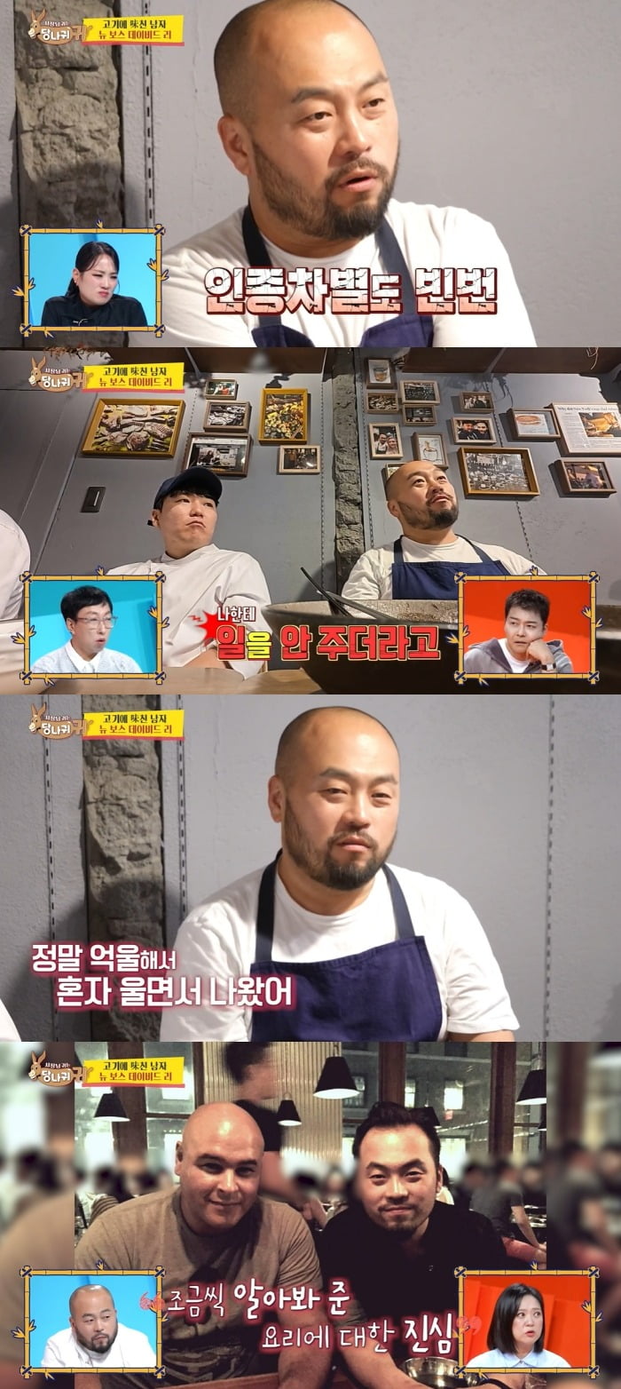 사진 = KBS2TV '사장님 귀는 당나귀 귀'