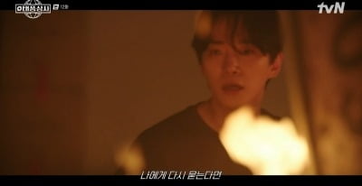 [종합] 이준호, 불타는 창고서 김민하 구했다…"가장 소중한 너" ('태풍상사')